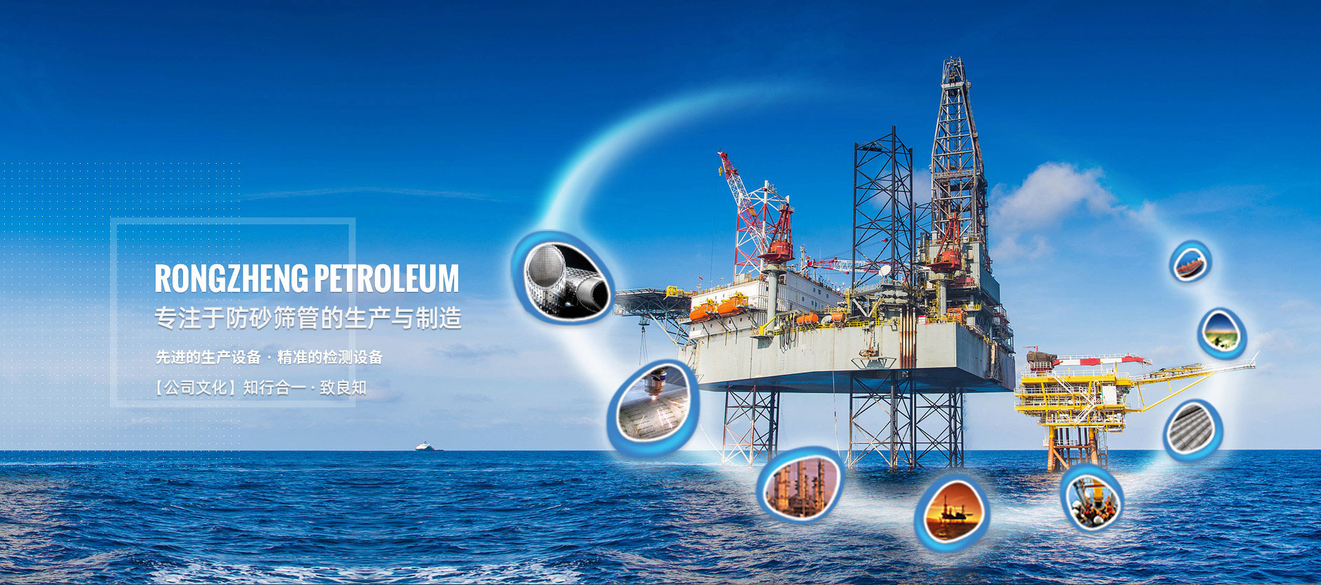 15年專(zhuān)注于防砂篩管的生產(chǎn)與制造